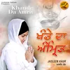 Khande Da Amrit